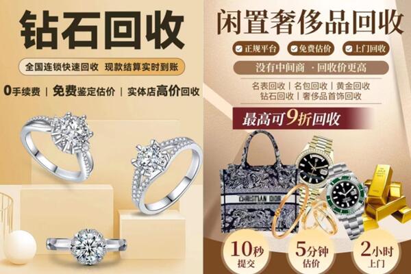 德宏梁河县回收钻石